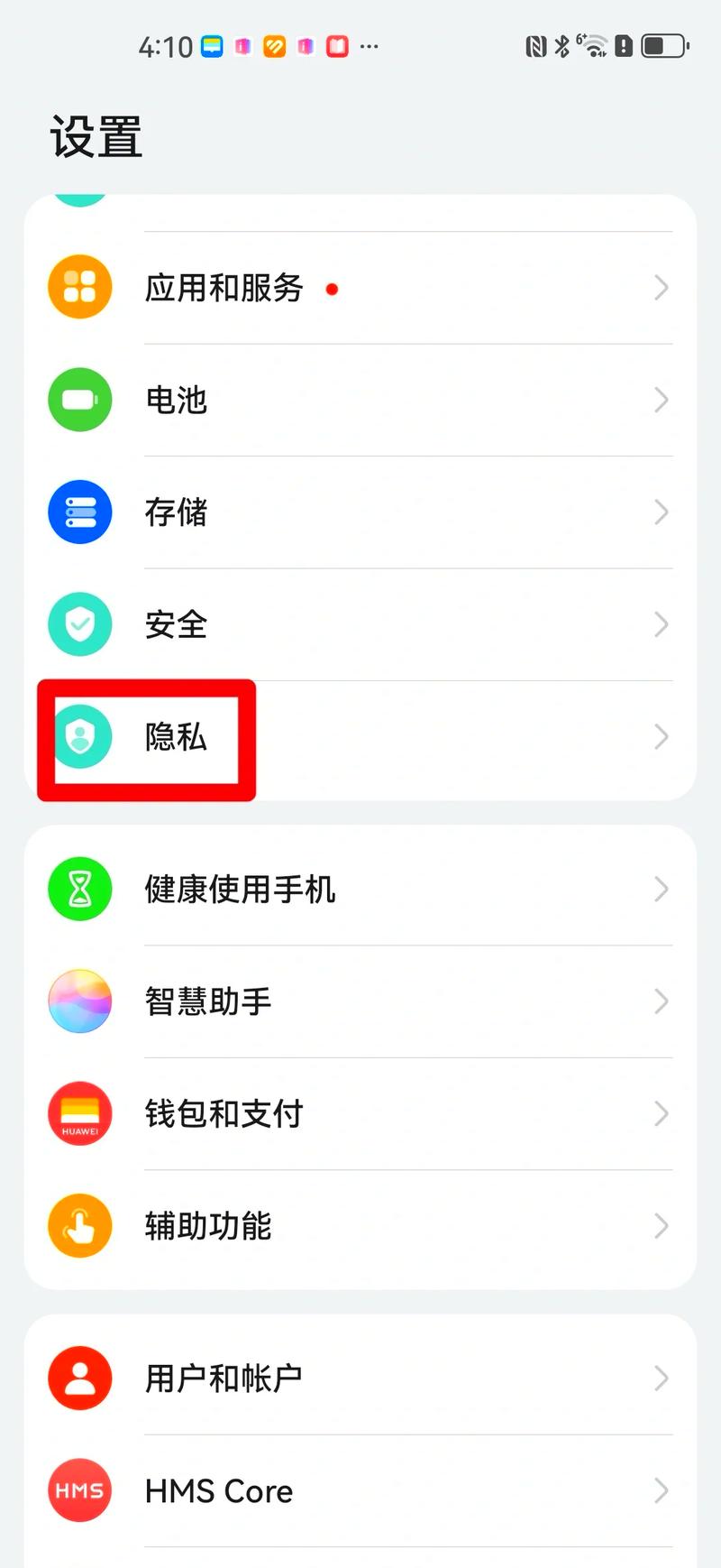 华为隐私空间开启步骤,新手看完就会操作