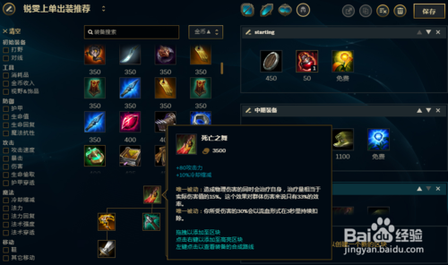 放逐之刃出装效果好不好?实用技巧助你战力飙升!