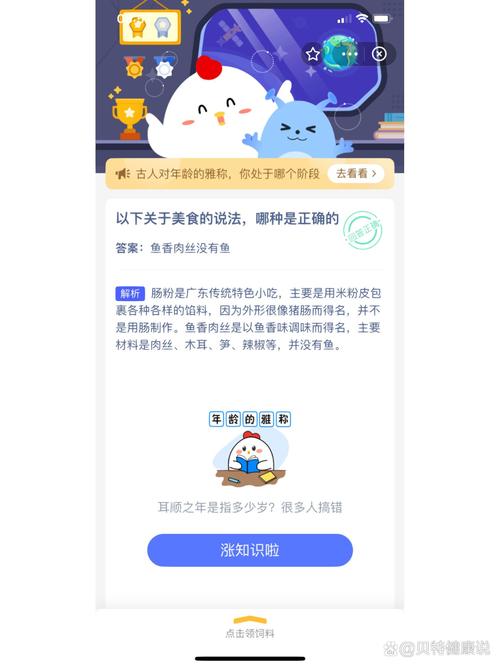 蚂蚁庄园12月25日答案准确吗?(实测攻略避免坑爹出错!)