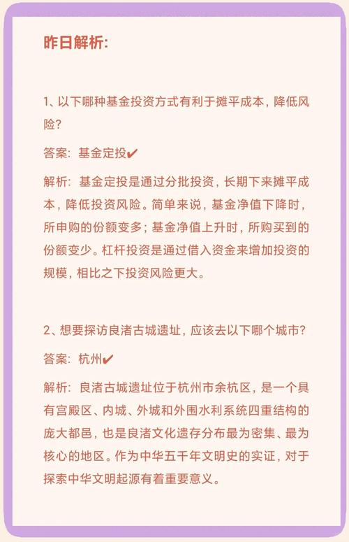 蚂蚁庄园12月25日答案准确吗?(实测攻略避免坑爹出错!)