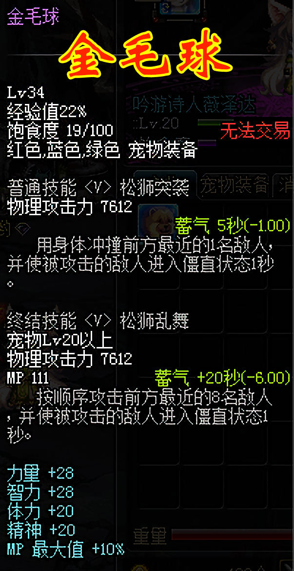 dnf韩服宠物属性对比!哪个宠物性价比最高