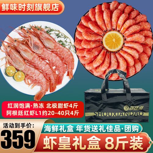 冰川红虾怎么钓效果不好怎么办(3招提升渔获有奇效)