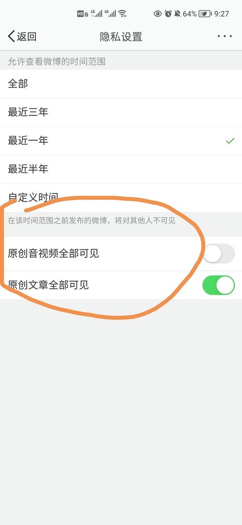 微博仅半年可见有影响吗?必知风险避坑指南!