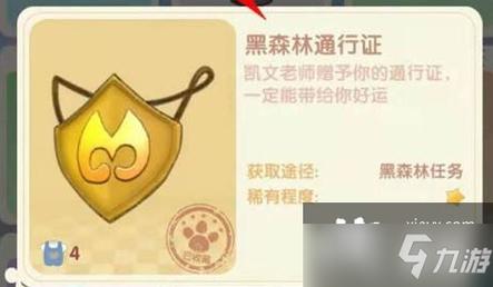 黑森林通行证怎么办理?手把手教你搞定这三个步骤!