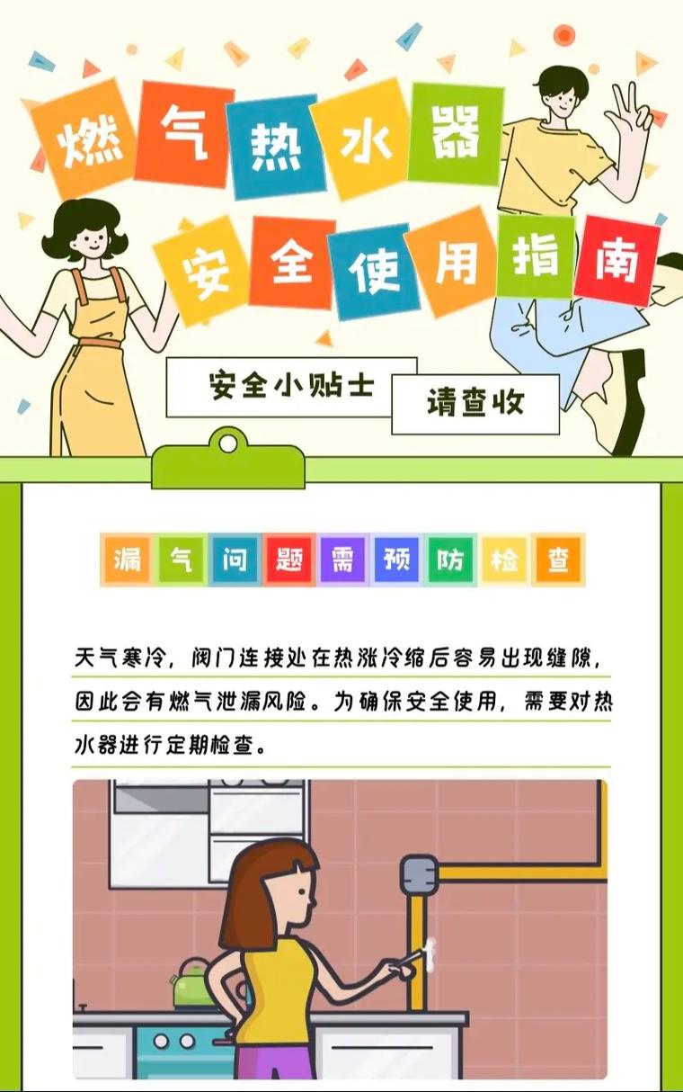 燃气热水器最好不要安装在哪里?专业人士推荐安全要点!