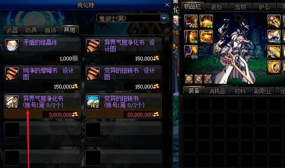 dnf浓缩的异界精髓每日怎么刷?(四个稳定途径推荐)