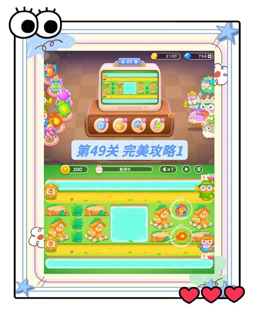 保卫萝卜4绿野奇缘40卡关了怎么办?试试这些快速解决方法