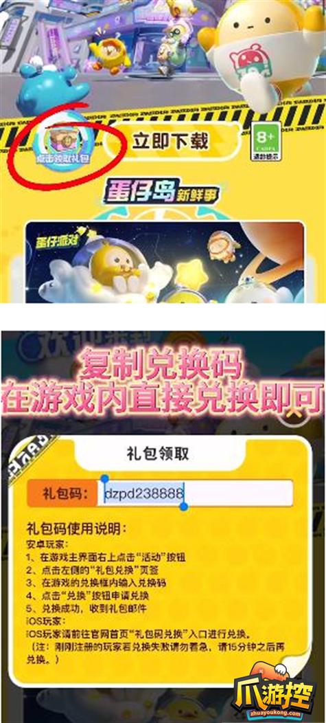 蛋仔派对我我爱你活动入口如何参与?5个步骤教你轻松加入!