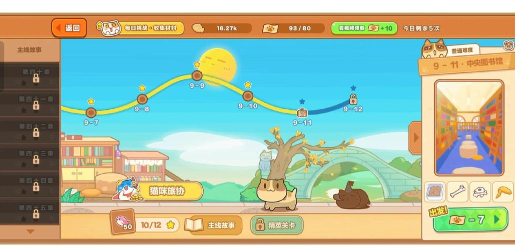 猫咪物语5通关难在哪?高手必备的五招过关技巧