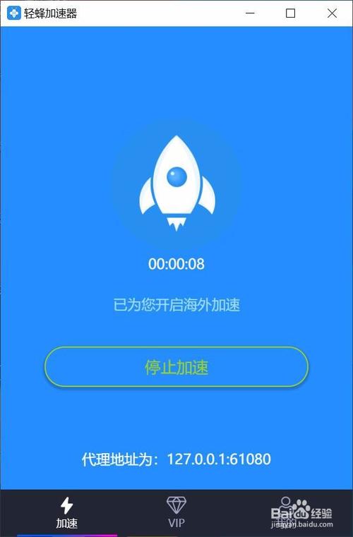 梯子npv加速每天2小时总断线?三招搞定连接问题