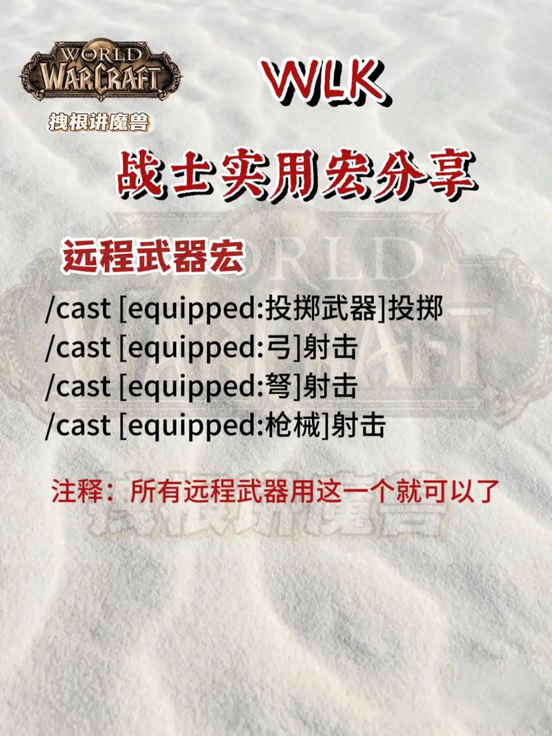 战士换武器宏使用技巧?(3个方法提升战斗效率不卡顿)