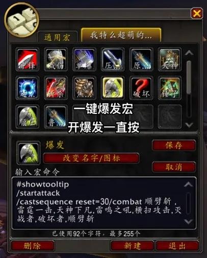 战士换武器宏使用技巧?(3个方法提升战斗效率不卡顿)
