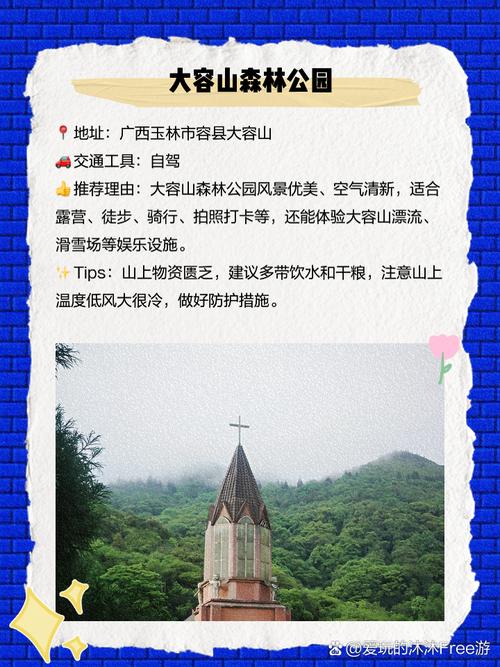 翡翠林怎么去最方便?告诉你三种实用方式!