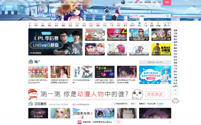 bilibili网页版入口怎么登录?手把手教你电脑看番操作!