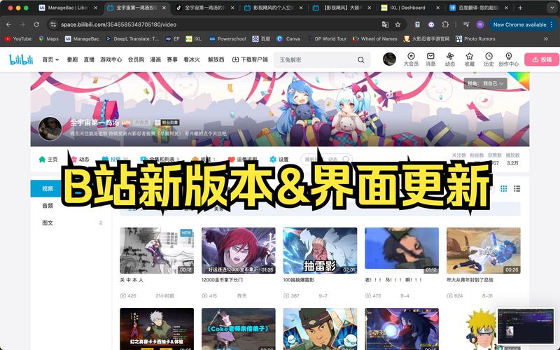 bilibili网页版入口怎么登录?手把手教你电脑看番操作!