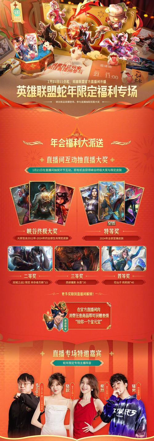 lol抽奖地址哪里查?2023最新活动入口合集!