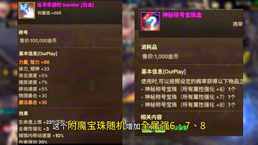dnf30智力宝珠叫什么？新手装备指南详解