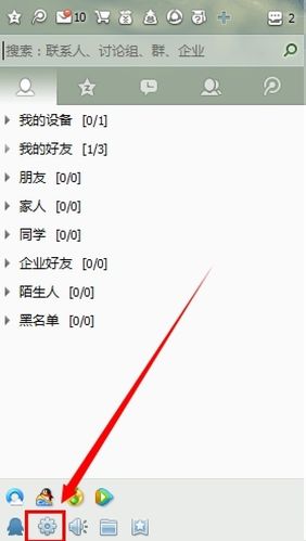 qq语音对方听不到我的声音故障解决法？3步操作快速恢复正常！