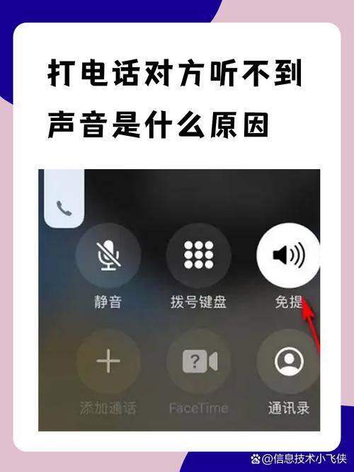 qq语音对方听不到我的声音故障解决法？3步操作快速恢复正常！