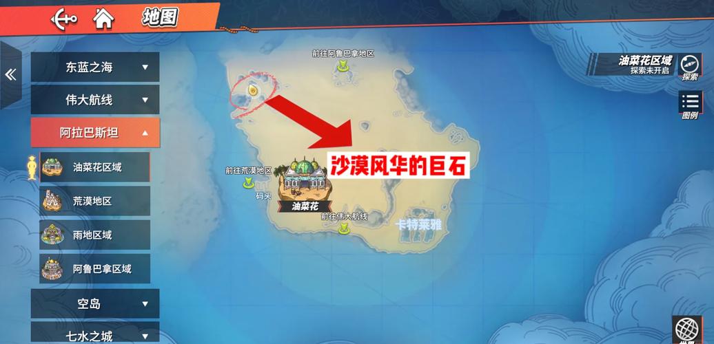 热血航线藏宝图奖励有啥(揭晓隐藏宝藏丰厚福利)