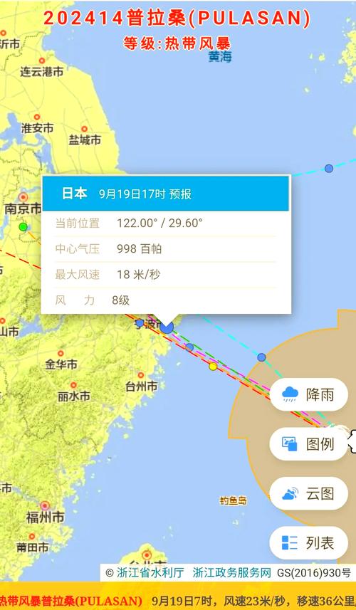 温州台风网入口在哪？实时追踪台风位置小技巧