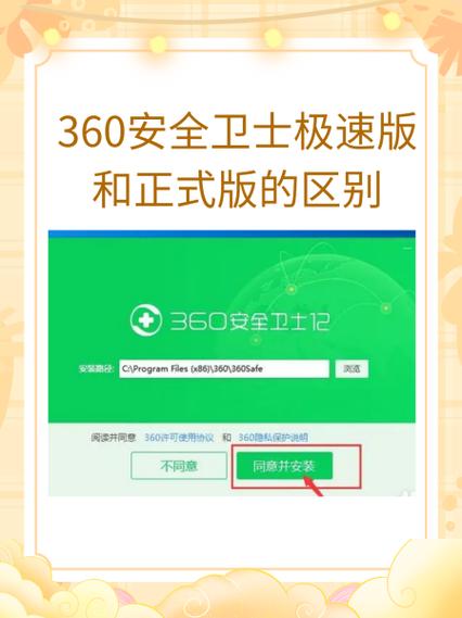 360 64位有什么用？安装指南和优势解读都在这！