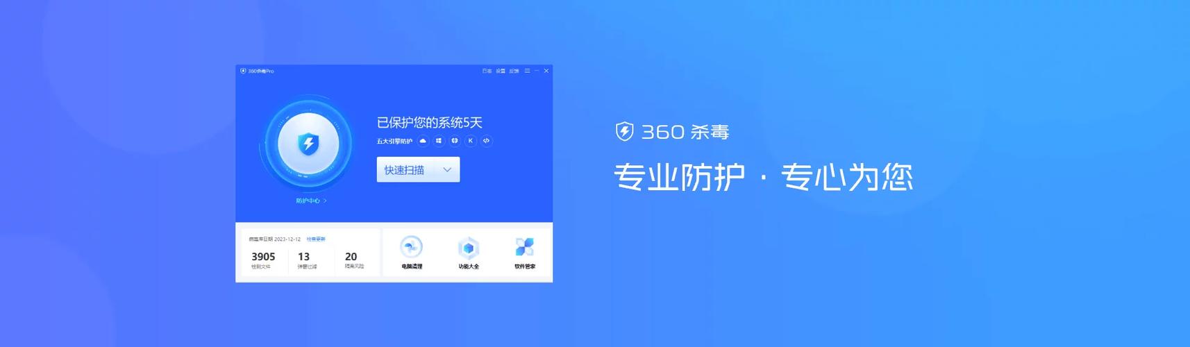 360 64位有什么用？安装指南和优势解读都在这！