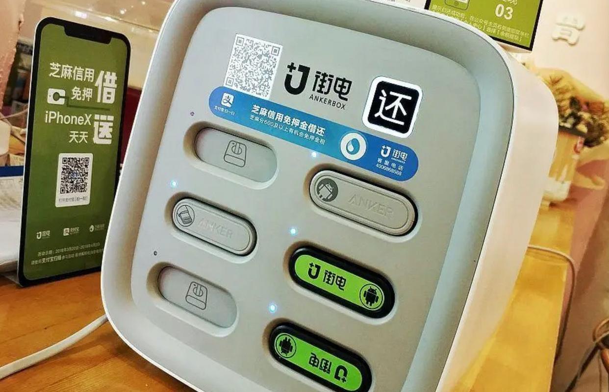 共享充电宝电用完只充了30%处理妙招用户经验分享！