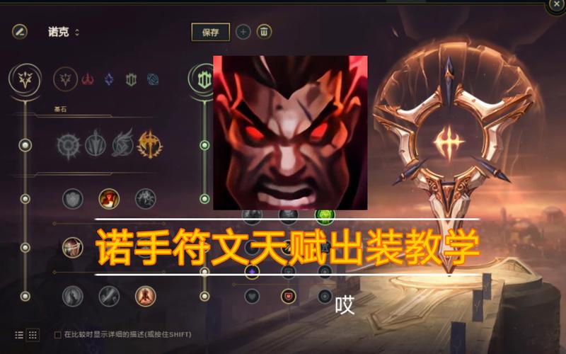 若克萨斯之手符文怎么配？这套搭配输出爆炸