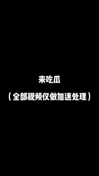 黑料吃瓜资源安全吗？靠谱平台推荐避坑！