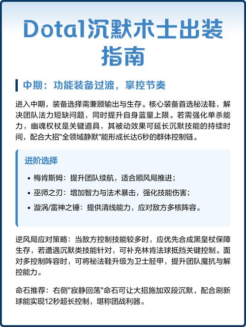 沉默术士出装效果差怎么办？(3步优化提升输出力)