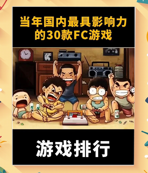 玩好玩的fc游戏有什么秘诀？(老玩家实用经验分享)