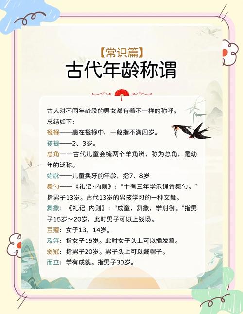 古代满100岁的人称为什么？这个称呼别错过，涨知识！