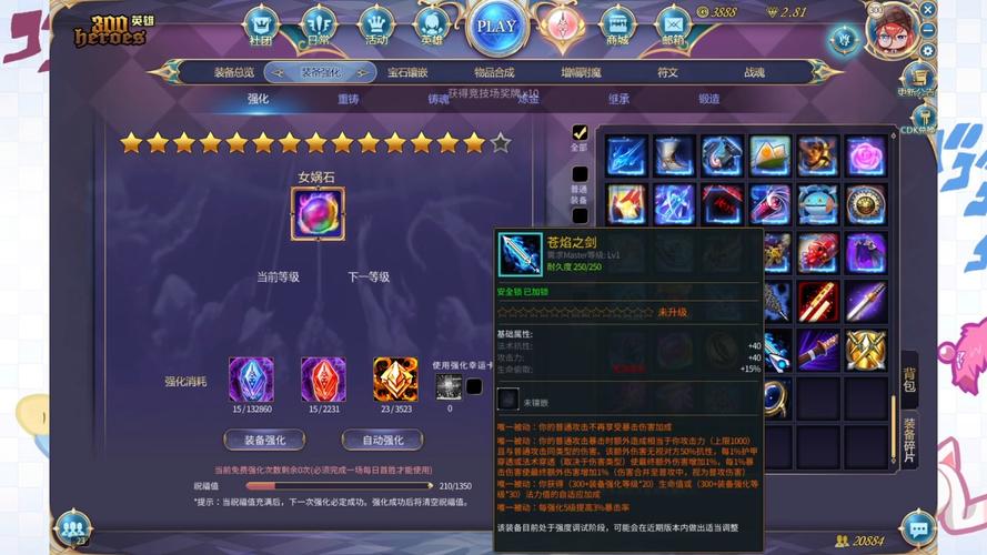 装备的唯一效果到底是什么？(新手必看详细解析指南)