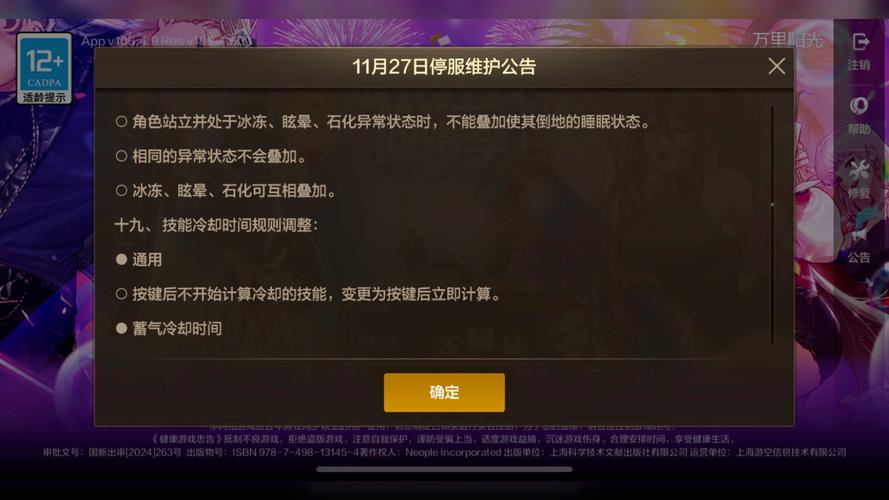 dnf维护更新几号？防掉线技巧实时通知！
