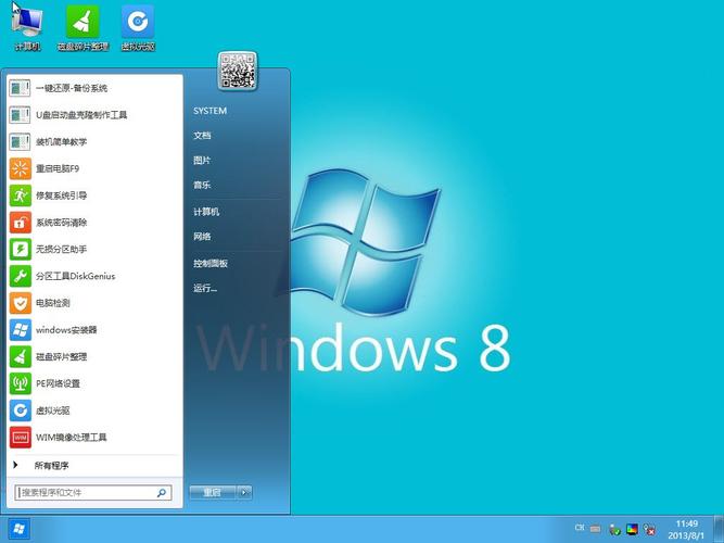 windows 8 rtm 下载方法？官方资源获取技巧！
