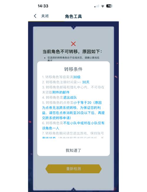 王者荣耀转区注意事项？关键要点新手必看教程！