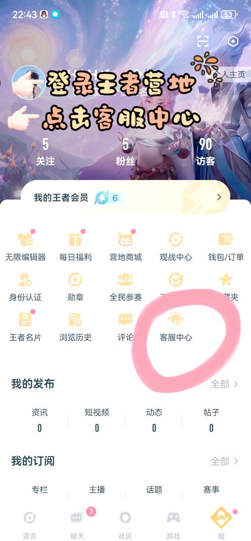 王者荣耀转区注意事项？关键要点新手必看教程！