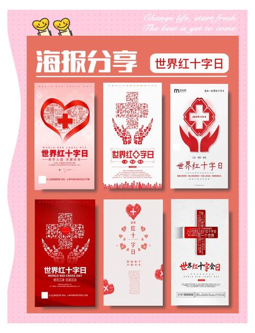 世界红十字会日是哪一天？告诉你5月8日的重要意义！