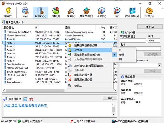 电驴资源搜索器怎么用？简单5步轻松找资源！