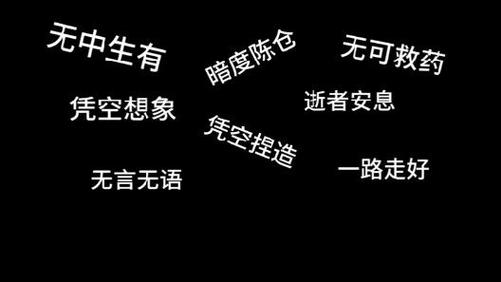 你在无中生有你在暗度陈仓是什么？一次搞懂核心含义解析！