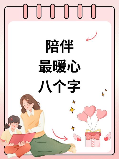 陪伴和温暖有多重要？感谢你给了我这份简单小确幸！