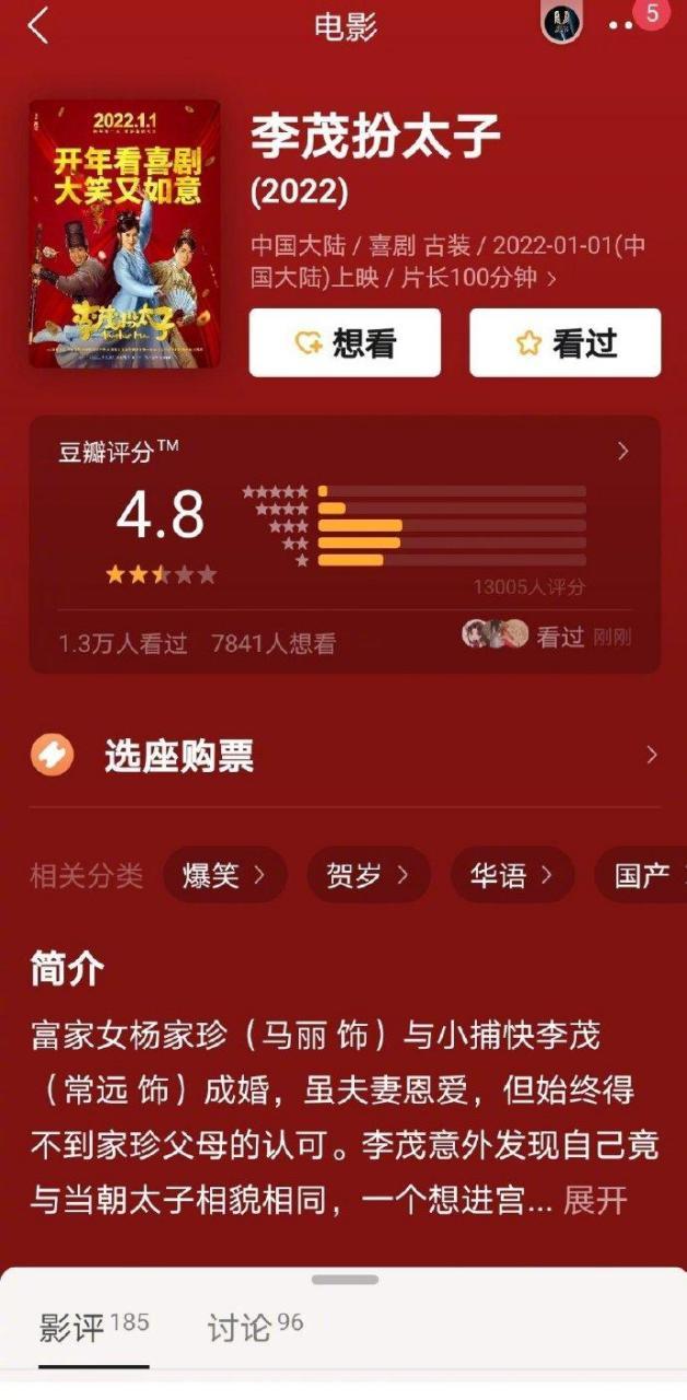 元旦档首日票房4.69亿
