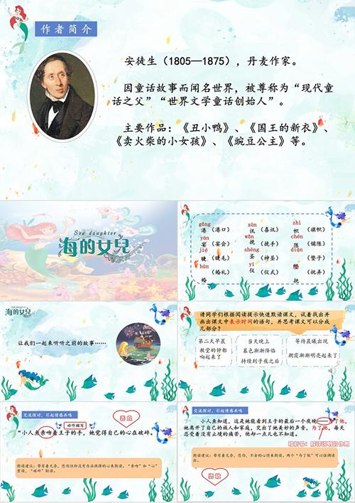 海的女儿的作者怎么出名？(揭秘他创作经典童话的过程)