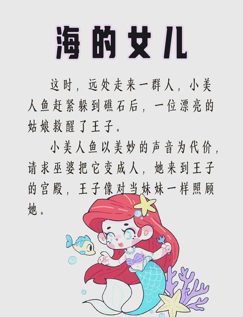 海的女儿的作者怎么出名？(揭秘他创作经典童话的过程)