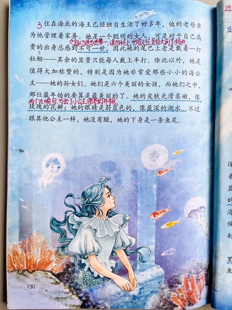 海的女儿的作者怎么出名？(揭秘他创作经典童话的过程)