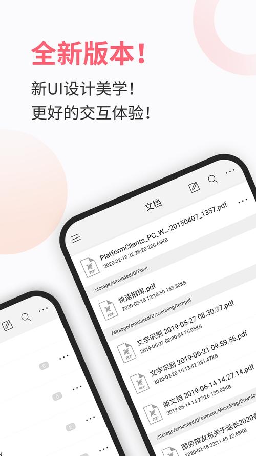 福昕阅读器手机版怎么用？安卓苹果通用指南！