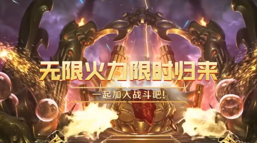 无限火力2022年结束时间还有机会玩？最新规则全解密！