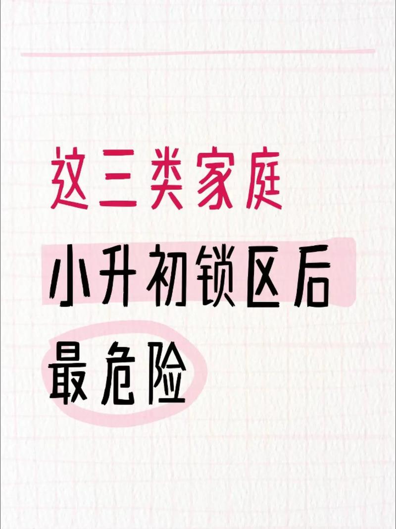 锁区是什么意思？实用技巧避免理解误区