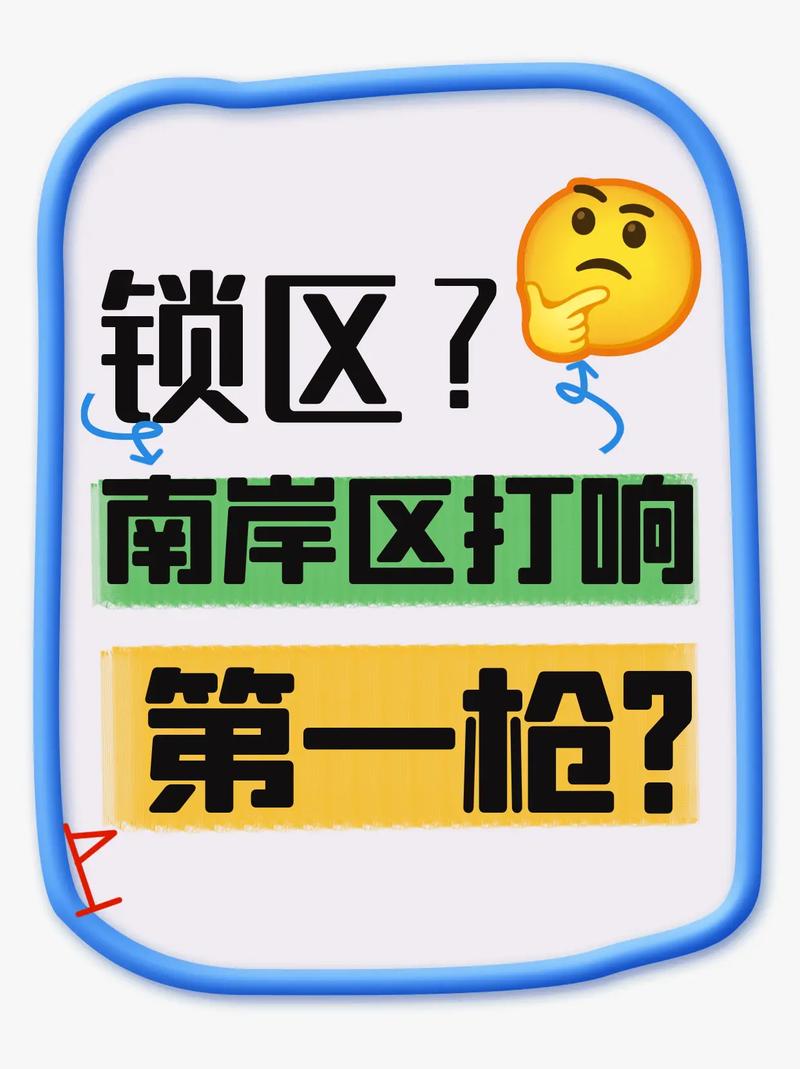 锁区是什么意思？实用技巧避免理解误区